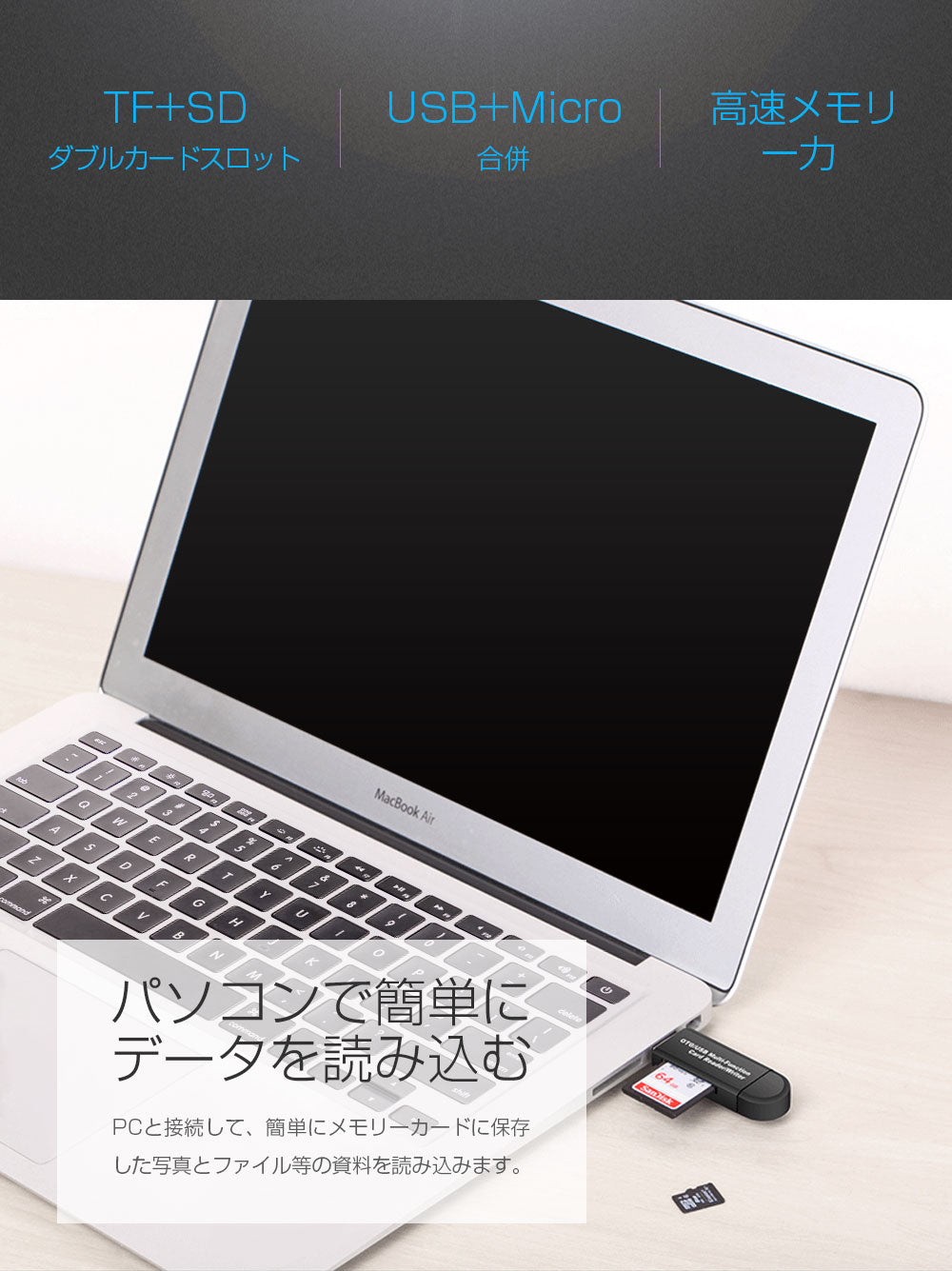 microSDカード USB カードリーダー SDカードリーダー　Windows mac スマートフォン 対応 高速