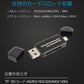 microSDカード USB カードリーダー SDカードリーダー　Windows mac スマートフォン 対応 高速