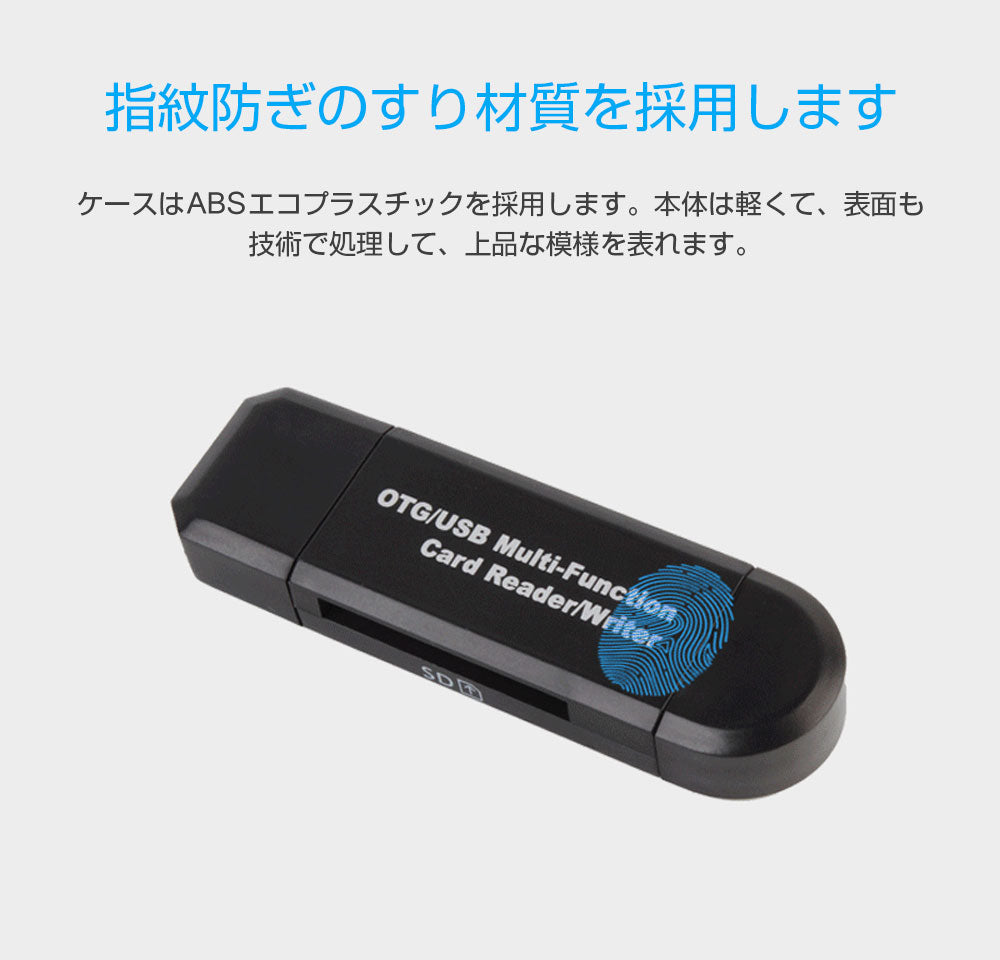 microSDカード USB カードリーダー SDカードリーダー　Windows mac スマートフォン 対応 高速