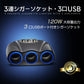 シガー ソケット チャージァ― 3連増設 シーガーソケット増設 車載USB充電器 3USB 車内充電器 自動車USB充電器 知能 12ー24V車種通用 車中泊