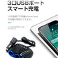 シガー ソケット チャージァ― 3連増設 シーガーソケット増設 車載USB充電器 3USB 車内充電器 自動車USB充電器 知能 12ー24V車種通用 車中泊