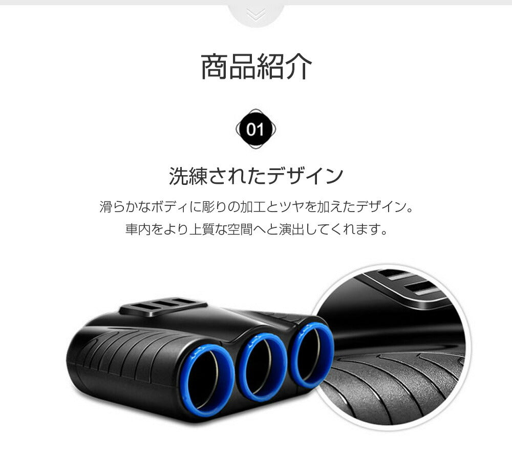 シガー ソケット チャージァ― 3連増設 シーガーソケット増設 車載USB充電器 3USB 車内充電器 自動車USB充電器 知能 12ー24V車種通用 車中泊
