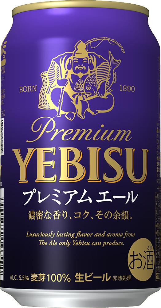 【アンケートに答えて３００円OFFクーポン取得可】サッポロ ビール エビス プレミアムエール 350ml×24本 【3ケースまで1個口配送可能】