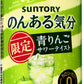 【送料無料】サントリー のんある気分 青りんごサワーテイスト 350ml×2ケース