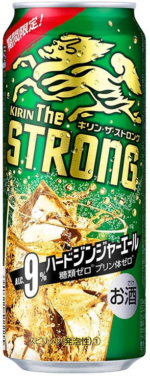 【送料無料】キリン・ザ・ストロング ハードジンジャーエール 500ml×24本【北海道・沖縄県・東北・四国・九州地方は必ず送料が掛かります】