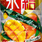 【送料無料】キリン 氷結  マンゴースパークリング 350ml×24本【北海道・沖縄県・東北・四国・九州地方は必ず送料が掛かります】