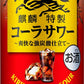 【送料無料】キリン・ザ・ストロング麒麟特製ストロング 9％ コーラサワー 500ml×24本【北海道・東北・四国・九州・沖縄県は必ず送料がかかります】