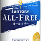 【4ケース価格】【送料無料】サントリー オールフリー 350ml 4ケース
