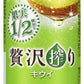 【送料無料】アサヒ 贅沢搾り キウイ 500ml×24本【北海道・東北・四国・九州地方は別途送料が掛かります】