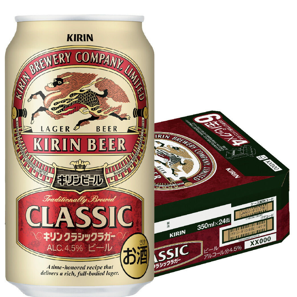 キリン クラシックラガー 350ml×24本【3ケースまで1個口配送可能】