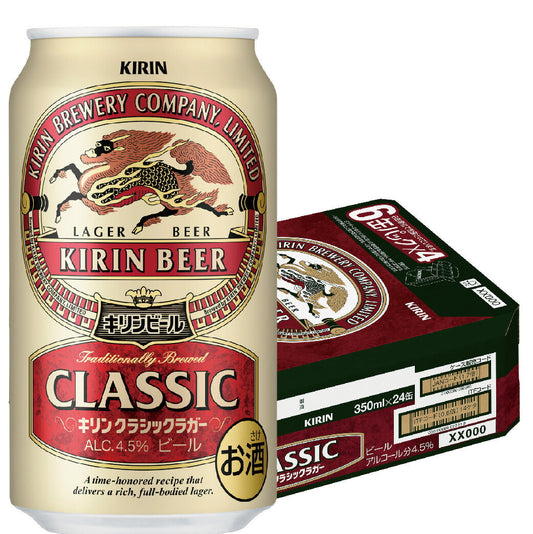 キリン クラシックラガー 350ml×24本【3ケースまで1個口配送可能】