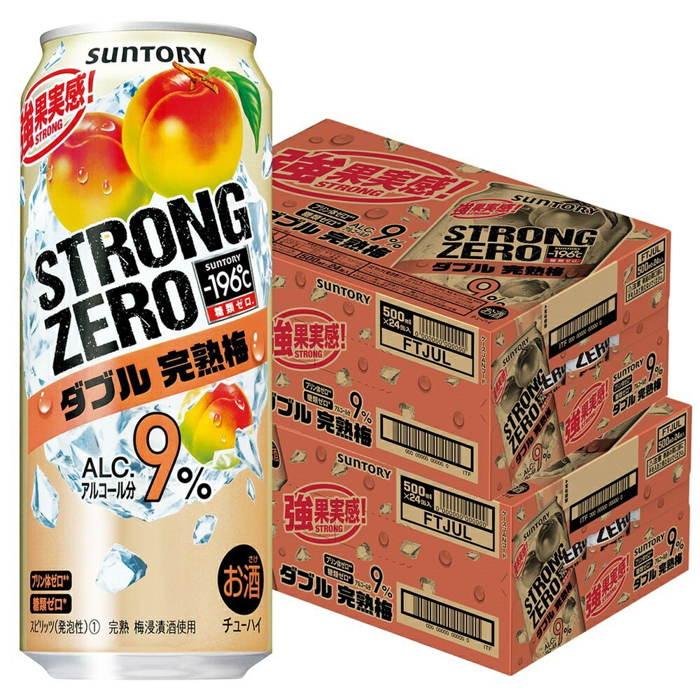【送料無料】 【サントリー -196℃ ストロングゼロ ダブル完熟梅 500ml×48本/2ケース【北海道・沖縄県・東北・四国・九州地方は必ず送料がかかります】