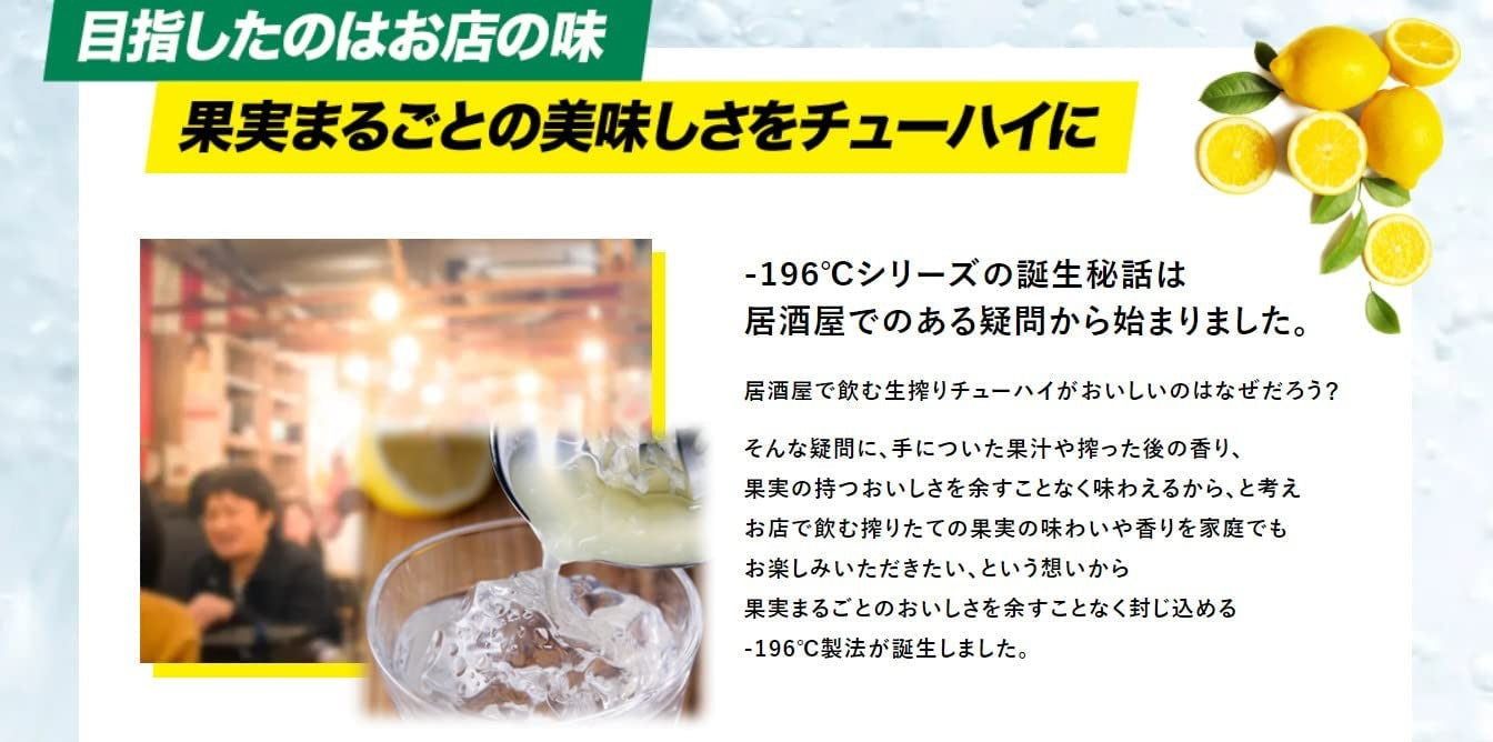 サントリー -196℃ ストロングゼロ まるごとアセロラ 500ml×1ケース/24本【ご注文は2ケースまで1個口配送可能】