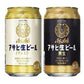 【送料無料】アサヒ 生ビール マルエフ ハーフ＆ハーフセット 350ml×48本 【本州(一部地域を除く)は送料無料】