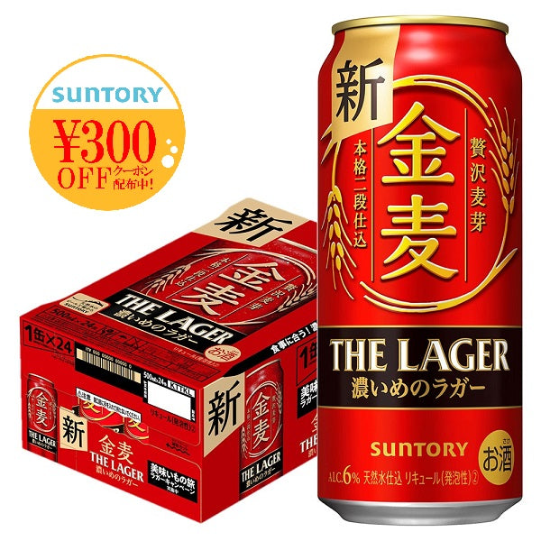 サントリー 金麦 ザ ・ラガー 500ml×24本/1ケース 【ご注文は2ケースまで同梱可能】