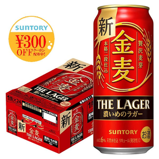 サントリー 金麦 ザ ・ラガー 500ml×24本/1ケース 【ご注文は2ケースまで同梱可能】