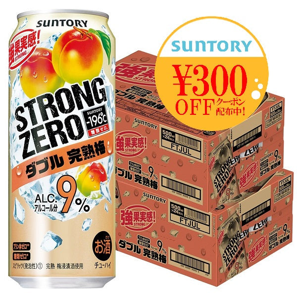 【送料無料】 【サントリー -196℃ ストロングゼロ ダブル完熟梅 500ml×48本/2ケース【北海道・沖縄県・東北・四国・九州地方は必ず送料がかかります】