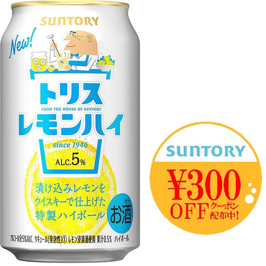 【送料無料】サントリー レモンハイトリス 350ml×2ケース/48本【北海道・沖縄県・東北・四国・九州地方は必ず送料がかかります】