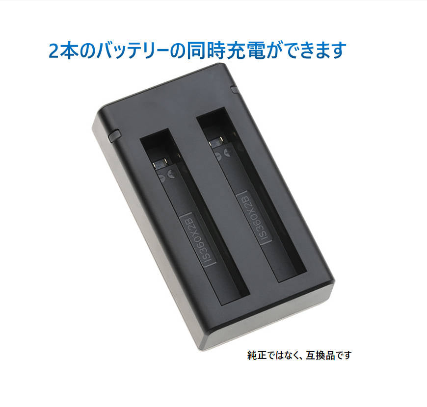 Insta360 ONE X2 充電器 互換スペアバッテリー充電スタンド 高速充電ハブ 電池2個同時充電 アダプタ アクセサリー 充電ケーブル ポイント消耗