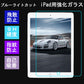 iPad 10.2inch ガラスフィルム mini6 安い iPad 2017 2018 2019 9.7 10.5 10.2 7.9 8.3インチ Air3 第5 第6世代 iPad mini2 3 mini4 mini5 iPad air pro 液晶保護 強化