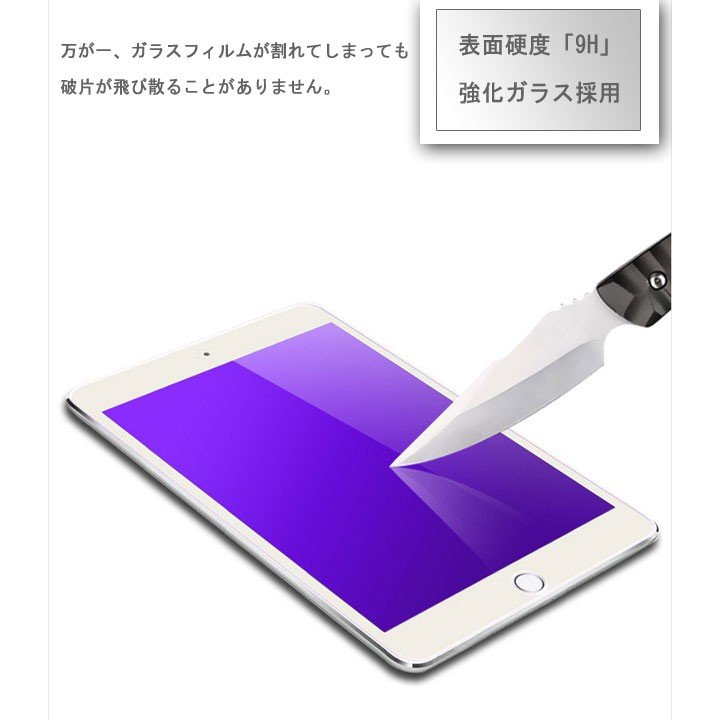 iPad mini6 ガラスフィルム mini6 安い iPad 2017 2018 2019 9.7 10.5 10.2 7.9 8.3インチ Air3 第5 第6世代 iPad mini2 3 mini4 mini5 iPad air pro 液晶保護 強化