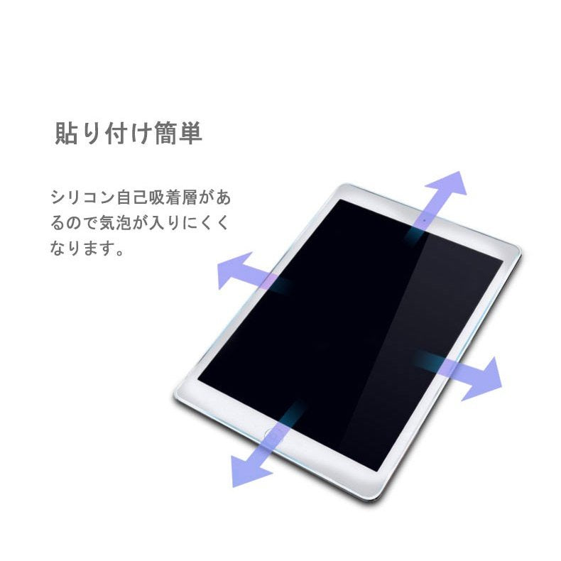 iPad mini4　5 ガラスフィルム mini6 安い iPad 2017 2018 2019 9.7 10.5 10.2 7.9 8.3インチ Air3 第5 第6世代 iPad mini2 3 mini4 mini5 iPad air pro 液晶保護 強化