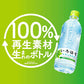 コカ・コーラコカ・コーラ  いろはす 540ml×48本