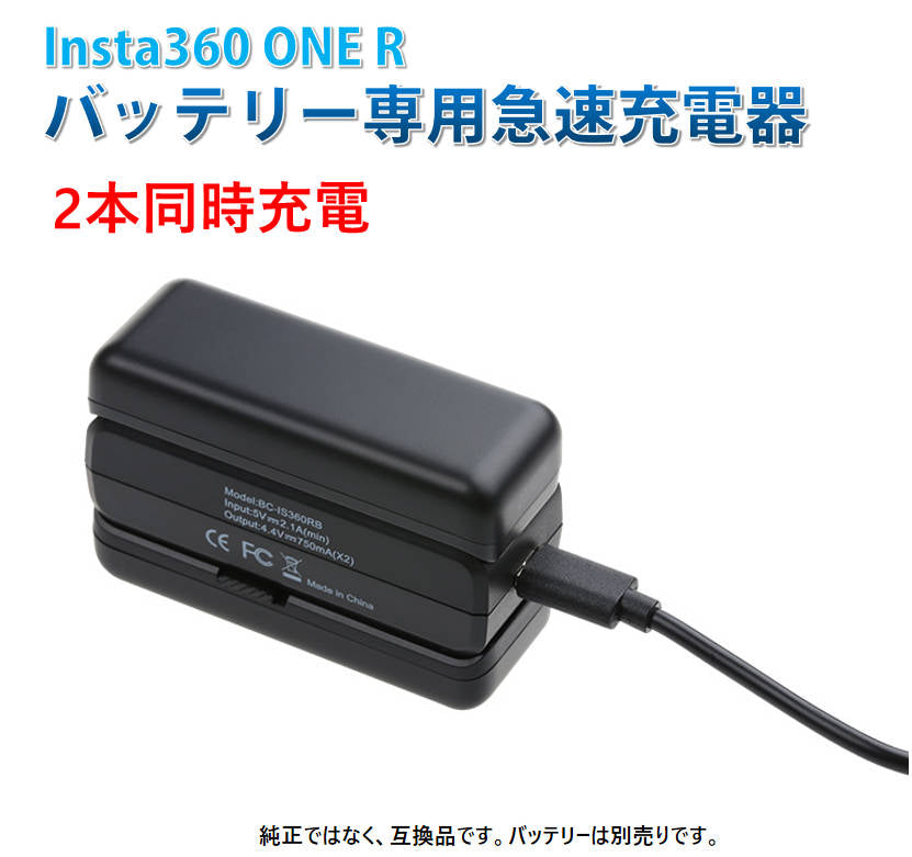 Insta360 ONE R 充電器 互換スペア充電スタンド 高速充電ハブ アダプタ アクセサリー 充電ケーブル ポイント消耗