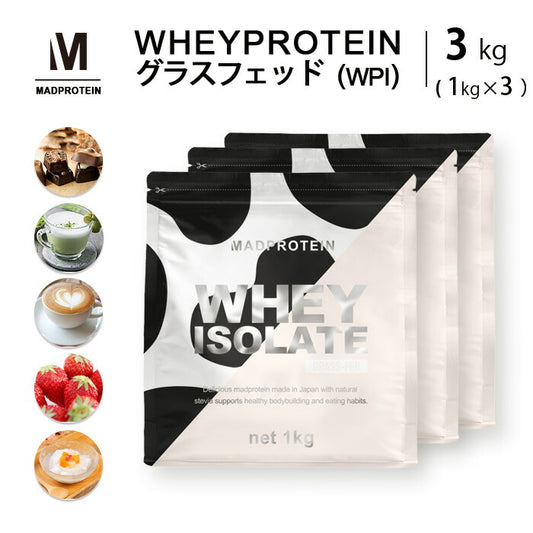 グラスフェッド ホエイプロテイン WPI 3kg 塩キャラメル (MADPROTEIN) マッドプロテイン