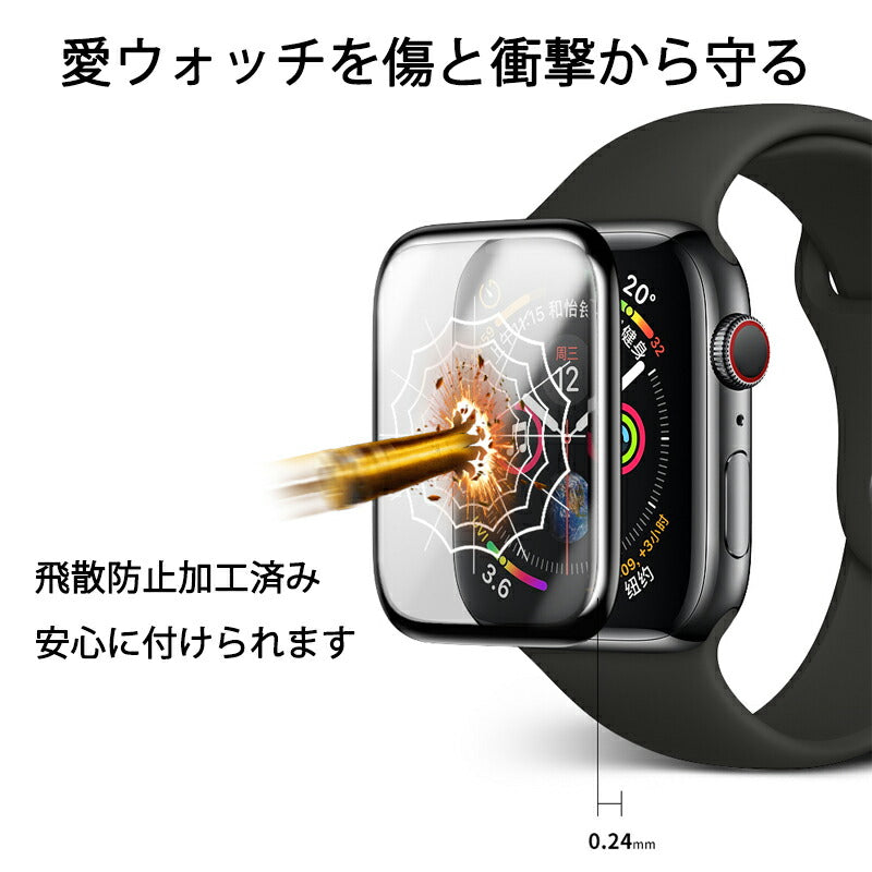 アップルウォッチ用ガラスフィルム 42mm アップル ウォッチ 対応 強化ガラス 保護フィルム 38 40 42 44 41 45 49 mm series8 7 6 5 4 3 2 1 SE 8ultra シリーズ