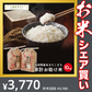 あきたこまち 10kg（5ｋｇ×2袋）家計お助け米 令和4年産【最安値に挑戦】【お米シェア買い10tチャレンジ】