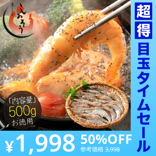 ソフトシェル シュリンプ 500g 20〜25尾 殻付き えび 冷凍えび バナメイえび 海鮮 冷凍 海老 まとめ買い 大量 贈答 エビ おすすめ バナメイ［送料無料］【超得ハイパーSALE】