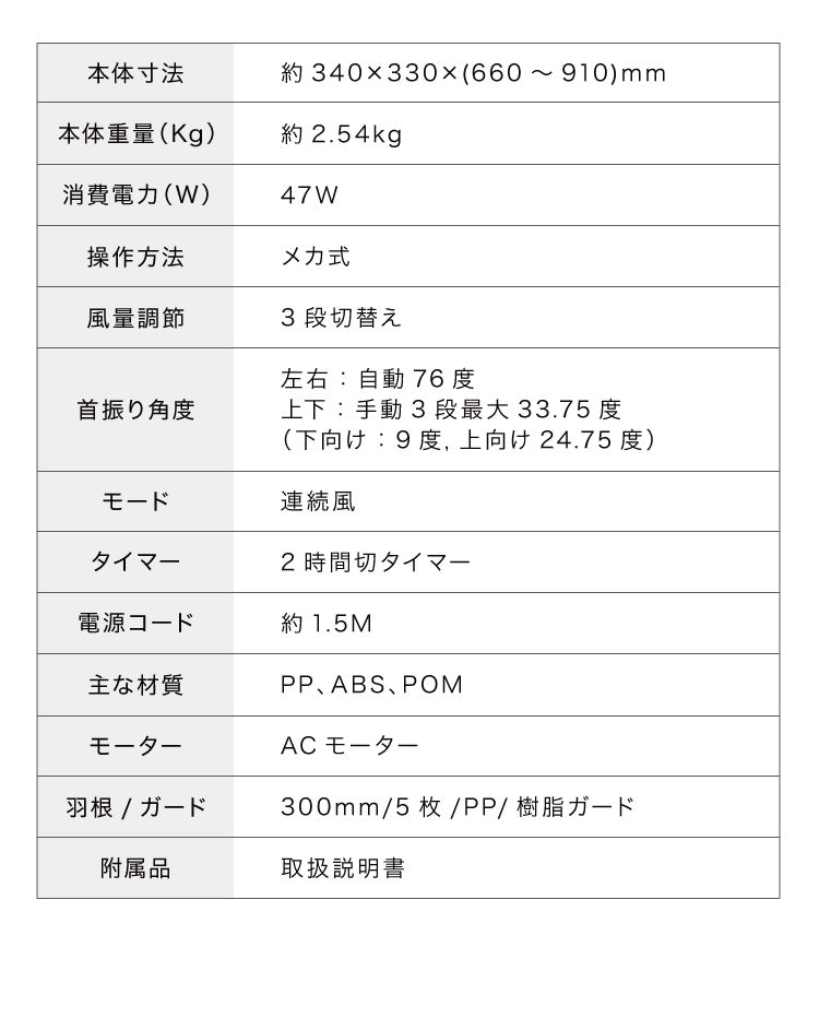 simplus シンプラス リビング扇 30cm メカ式 SP-30M-01 5枚羽 扇風機 シンプル タイマー 首振り 風量3段階 ボタン式 高さ調節 お手入れ簡単 小型 コンパクト 軽量