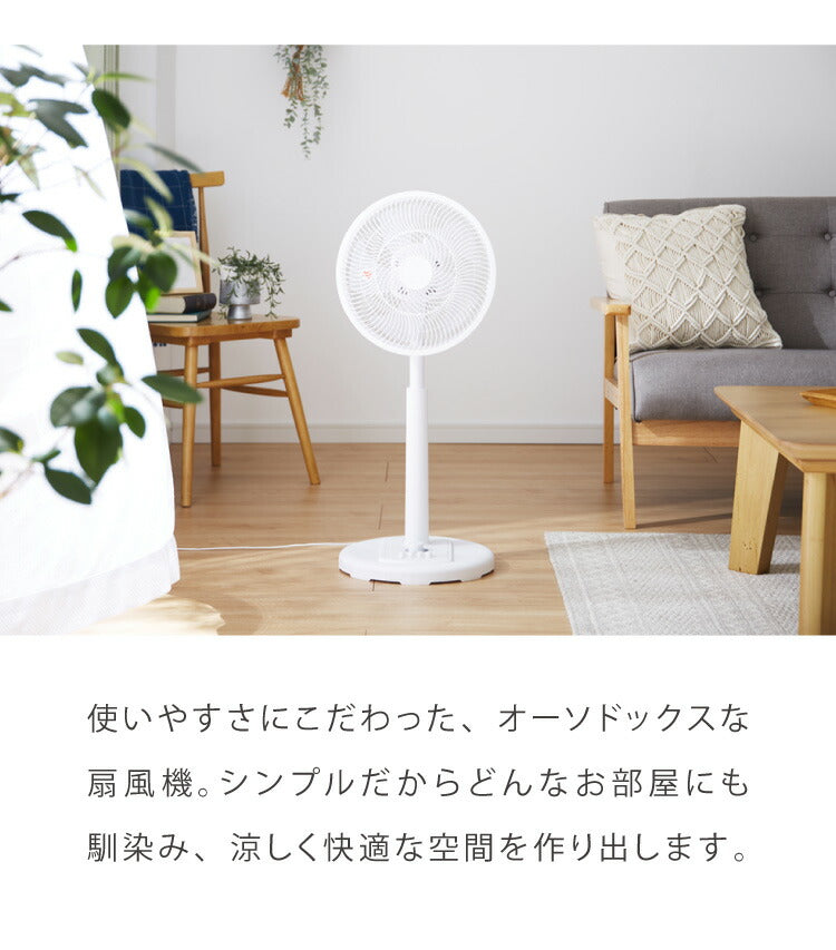 simplus シンプラス リビング扇 30cm メカ式 SP-30M-01 5枚羽 扇風機 シンプル タイマー 首振り 風量3段階 ボタン式 高さ調節 お手入れ簡単 小型 コンパクト 軽量