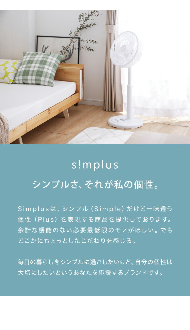 simplus シンプラス リビング扇 30cm メカ式 SP-30M-01 5枚羽 扇風機 シンプル タイマー 首振り 風量3段階 ボタン式 高さ調節 お手入れ簡単 小型 コンパクト 軽量