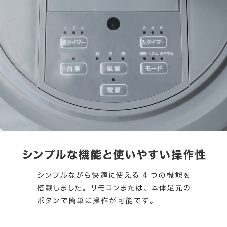 (グレー)simplus シンプラス リビング扇 30cm リモコン式 SP-30RD-01 7枚羽 扇風機 シンプル タイマー リズム風 おやすみ風 首振り 風量3段階 高さ調節 お手入れ簡単 小型 コンパクト 軽量【送料無料】