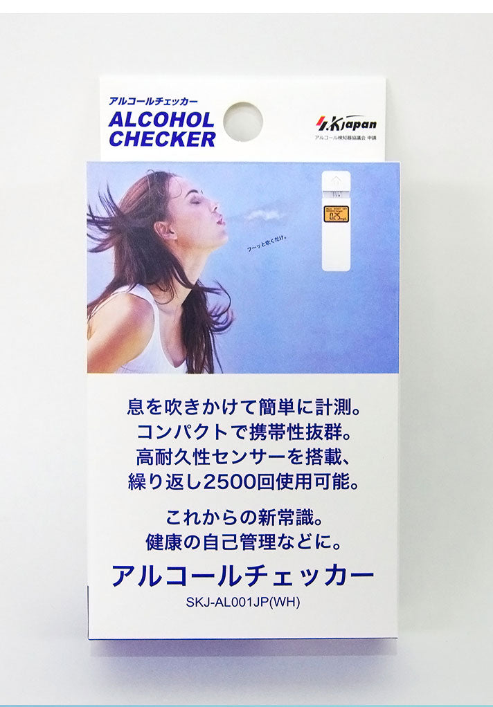 エスケイジャパン アルコールチェッカー SKJ-AL001JP【メール便】