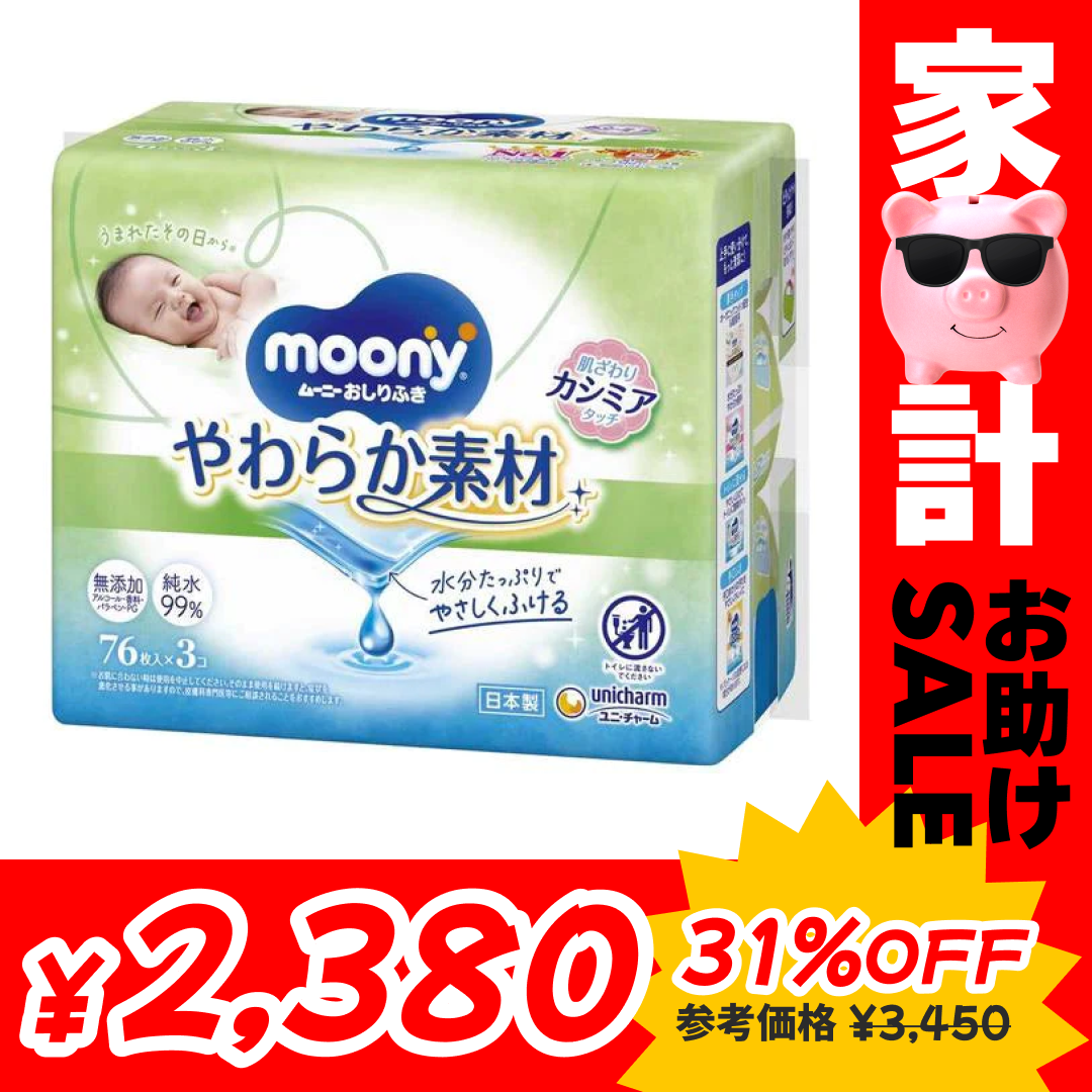 [1.4円/枚]ムーニーおしりふきやわらか素材詰替(76 枚×3P)×8【家計お助けセール】