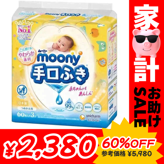 [1.7円/枚]ムーニー手口ふき詰替(60枚×3P)×8【最安値に挑戦】【家計お助けセール】