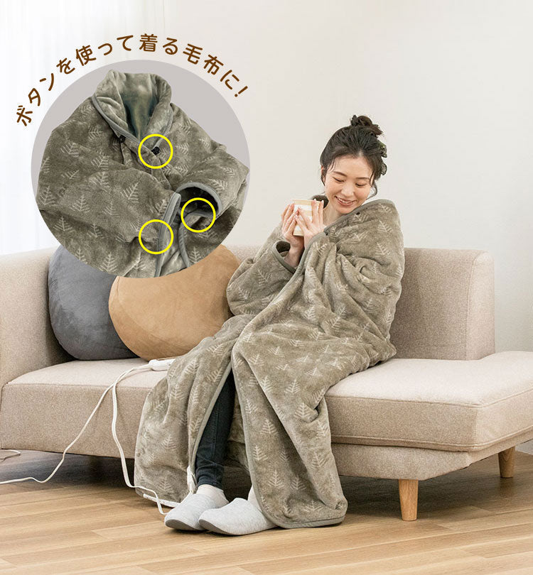 電気ひざかけ毛布 160×140cm ホットローブ 着る毛布 フランネル 節電 ブランケット 節約 電気毛布 防寒対策 ひざ掛け 羽織る ツリー柄 おしゃれ 暖か 丸洗い 洗濯 ダニ退治 CWN162G-HK【送料無料】