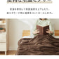 フランネル掛敷電気毛布 188×180cm ダブル 洗える 電気毛布 抗菌 防臭 防ダニ 本体丸洗い 室温センサー ダニ退治 ブラウン 掛け敷き