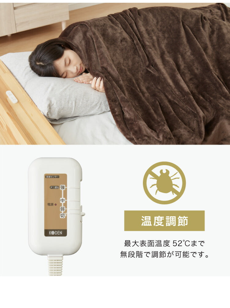 フランネル掛敷電気毛布 188×180cm ダブル 洗える 電気毛布 抗菌 防臭 防ダニ 本体丸洗い 室温センサー ダニ退治 ブラウン 掛け敷き