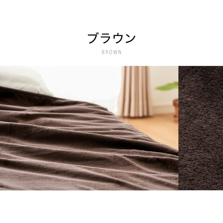 (ブラウン)フランネル 掛け敷き電気毛布 188×130cm 節電 洗える 電気毛布 電気 毛布 おしゃれ 防臭 防ダニ 本体丸洗い 室温センサー ダニ退治 省エネ 冬 防寒