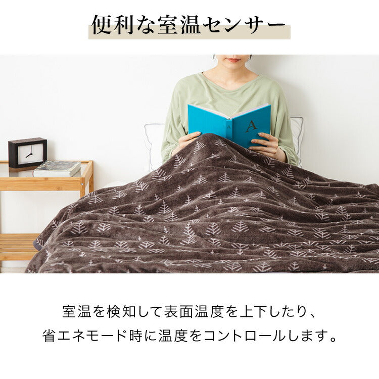 (ブラウン)フランネル 掛け敷き電気毛布 188×130cm 節電 洗える 電気毛布 電気 毛布 おしゃれ 防臭 防ダニ 本体丸洗い 室温センサー ダニ退治 省エネ 冬 防寒