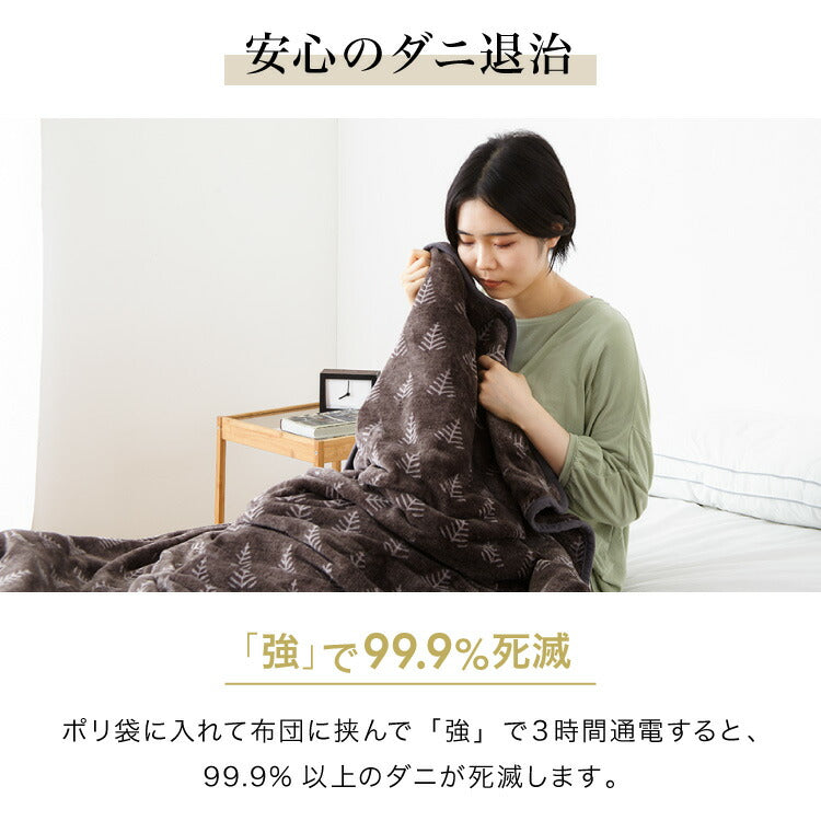 (ブラウン)フランネル 掛け敷き電気毛布 188×130cm 節電 洗える 電気毛布 電気 毛布 おしゃれ 防臭 防ダニ 本体丸洗い 室温センサー ダニ退治 省エネ 冬 防寒