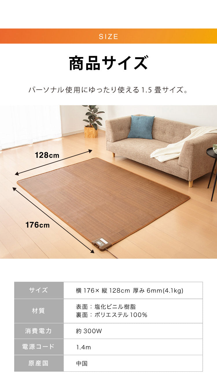 (カラー：ライトベージュ)フローリング調電気マット 1.5畳 176×128cm ホットカーペット 電気マット ホットマット キッチンマット 防水 ブラウン ライトベージュ