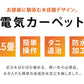 (ブラウン)フローリング調電気マット 1.5畳 176×128cm ホットカーペット 電気マット ホットマット キッチンマット 防水 ブラウン ライトベージュ【送料無料】