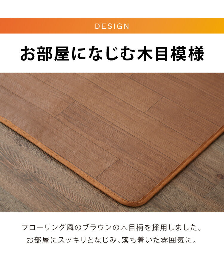 (カラー：ライトベージュ)フローリング調電気マット 1.5畳 176×128cm ホットカーペット 電気マット ホットマット キッチンマット 防水 ブラウン ライトベージュ