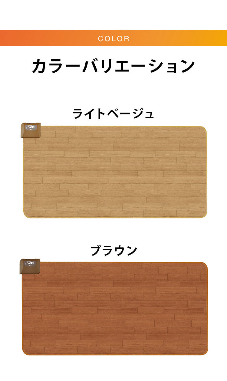 (ブラウン)フローリング調電気マット 1畳 176×88cm ホットカーペット 電気マット ホットマット キッチンマット 防水 ブラウン ライトベージュ【送料無料】