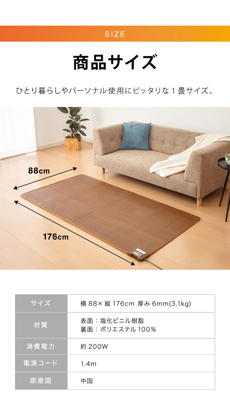 (ブラウン)フローリング調電気マット 1畳 176×88cm ホットカーペット 電気マット ホットマット キッチンマット 防水 ブラウン ライトベージュ【送料無料】